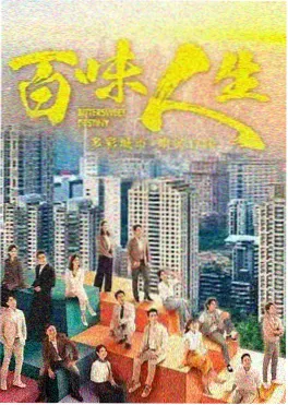 长夜将明第二季海报