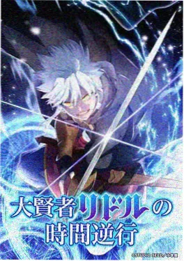 星尘列车海报